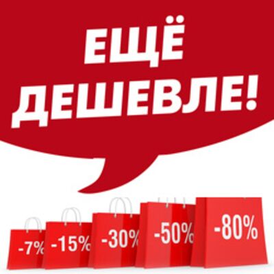 Акции интернет-магазина Глоритекс