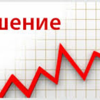 Повышение цен с 1.02.2018