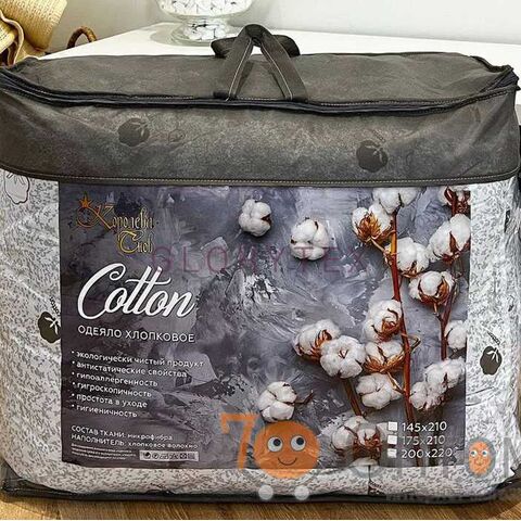 Одеяло полуторное Cotton