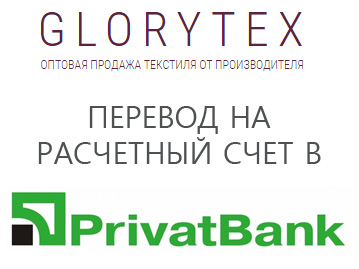 na kartu privat banka
